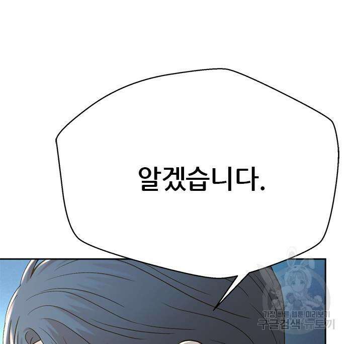 판사 이한영 138화 145