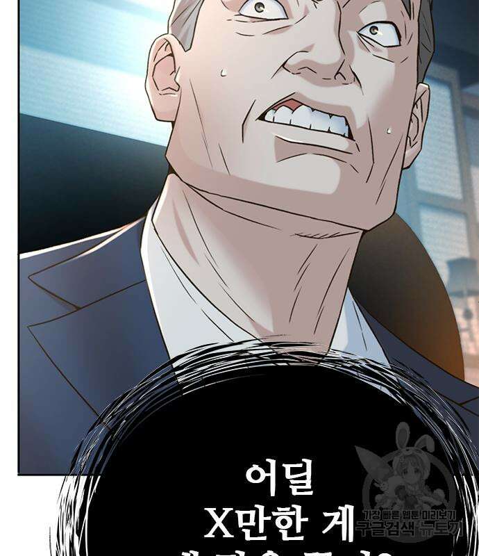 판사 이한영 138화 148