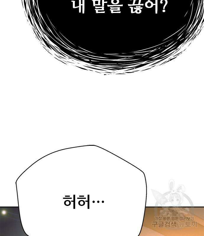 판사 이한영 138화 149
