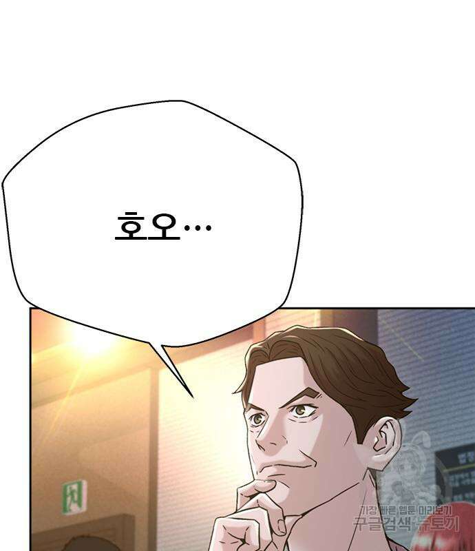 판사 이한영 138화 151