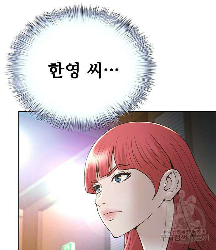 판사 이한영 138화 154