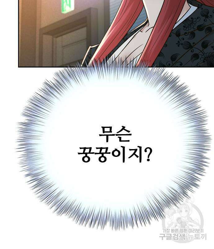 판사 이한영 138화 155