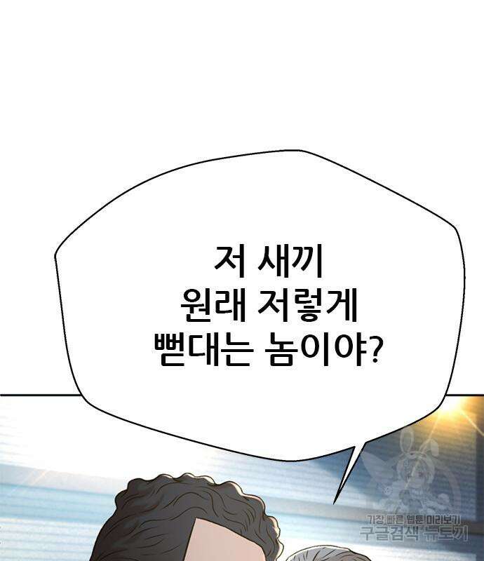 판사 이한영 138화 156