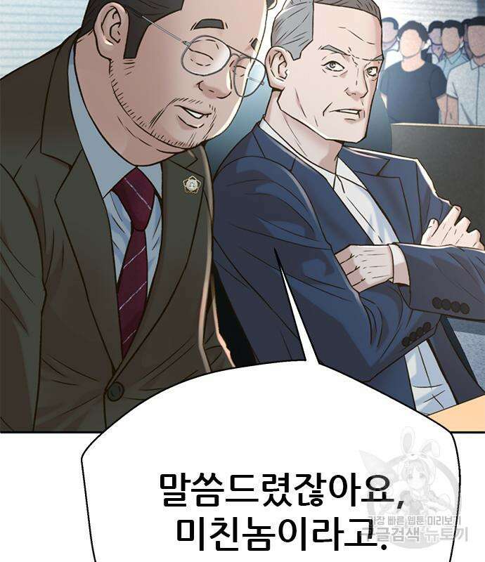 판사 이한영 138화 157