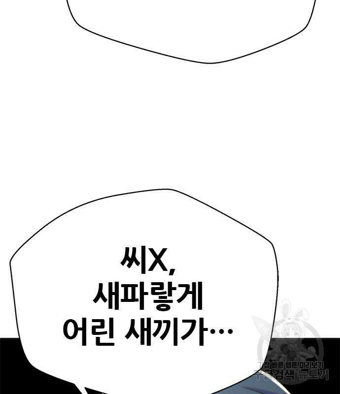 판사 이한영 138화 158