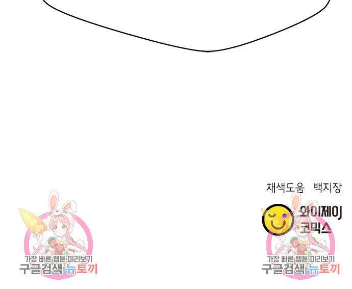 판사 이한영 138화 161