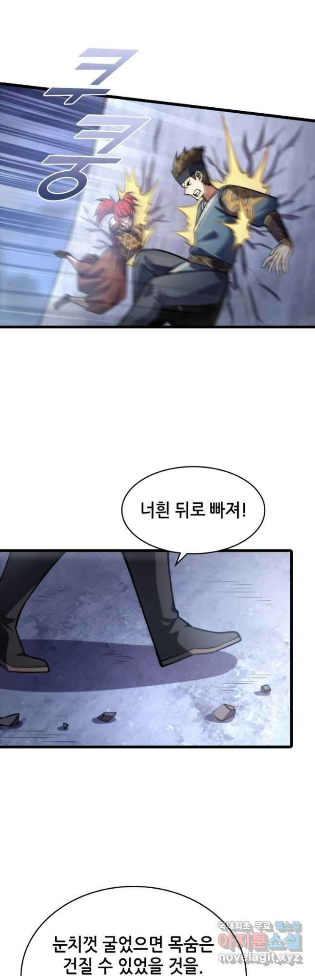 시스템 마스터, 레벨 1부터 시작하다 82화 3