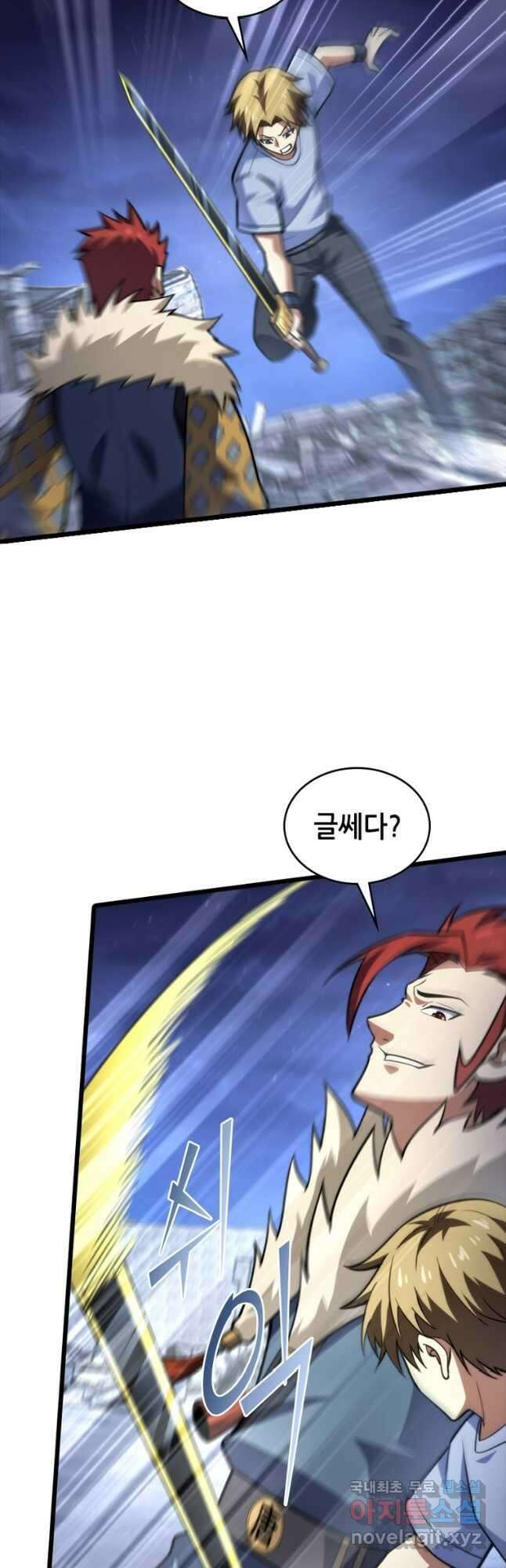 시스템 마스터, 레벨 1부터 시작하다 82화 12