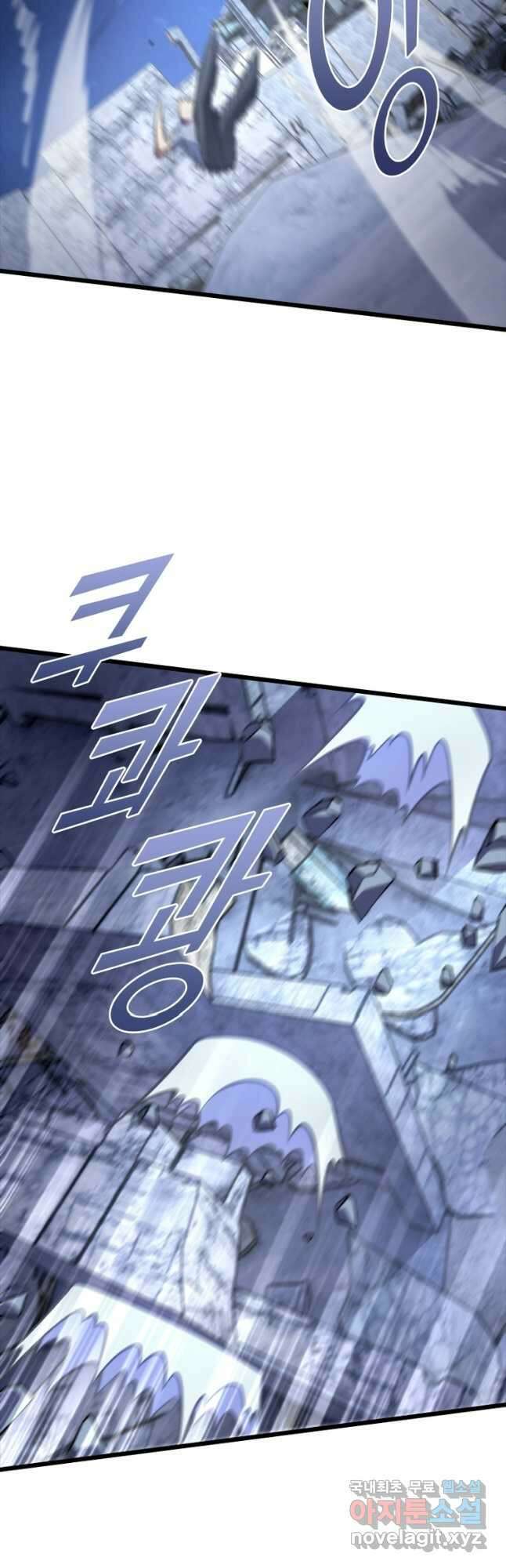 시스템 마스터, 레벨 1부터 시작하다 82화 18