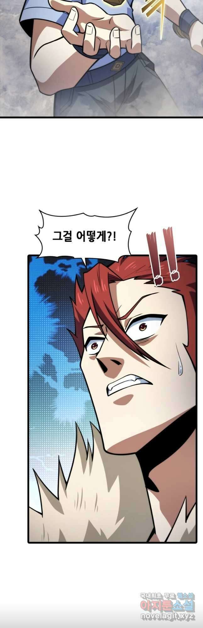 시스템 마스터, 레벨 1부터 시작하다 82화 32
