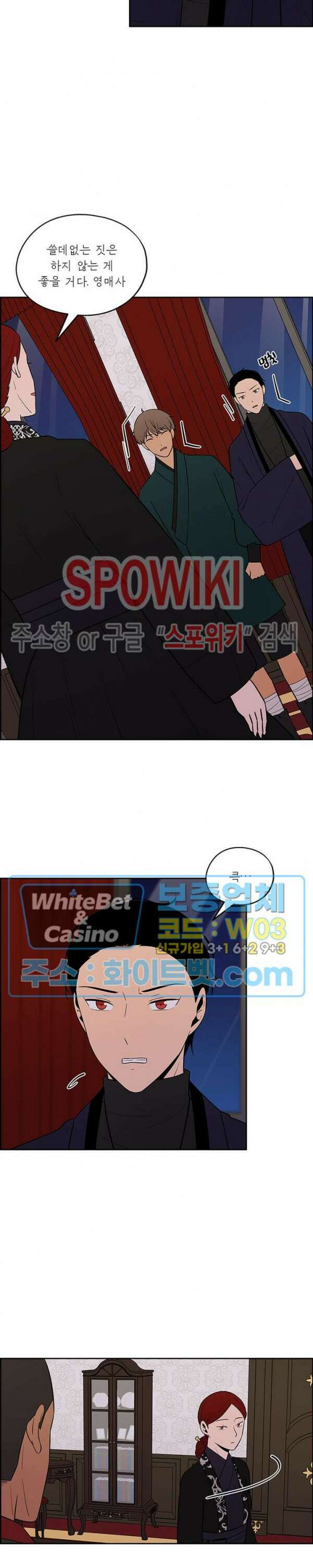 바디렌탈 45화 2