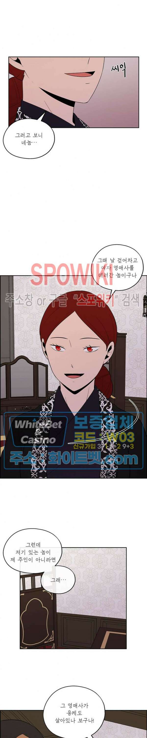 바디렌탈 45화 3
