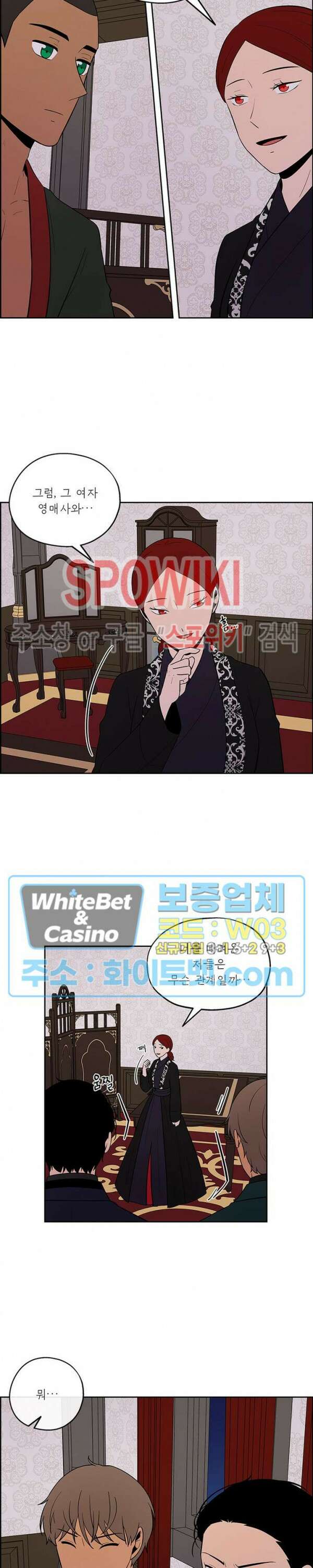 바디렌탈 45화 4