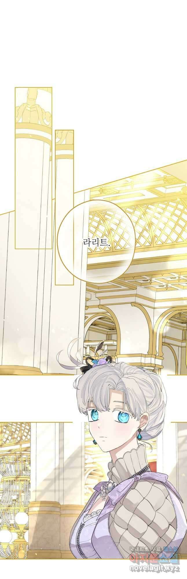 백작가의 사생아가 결혼하면 70화 7