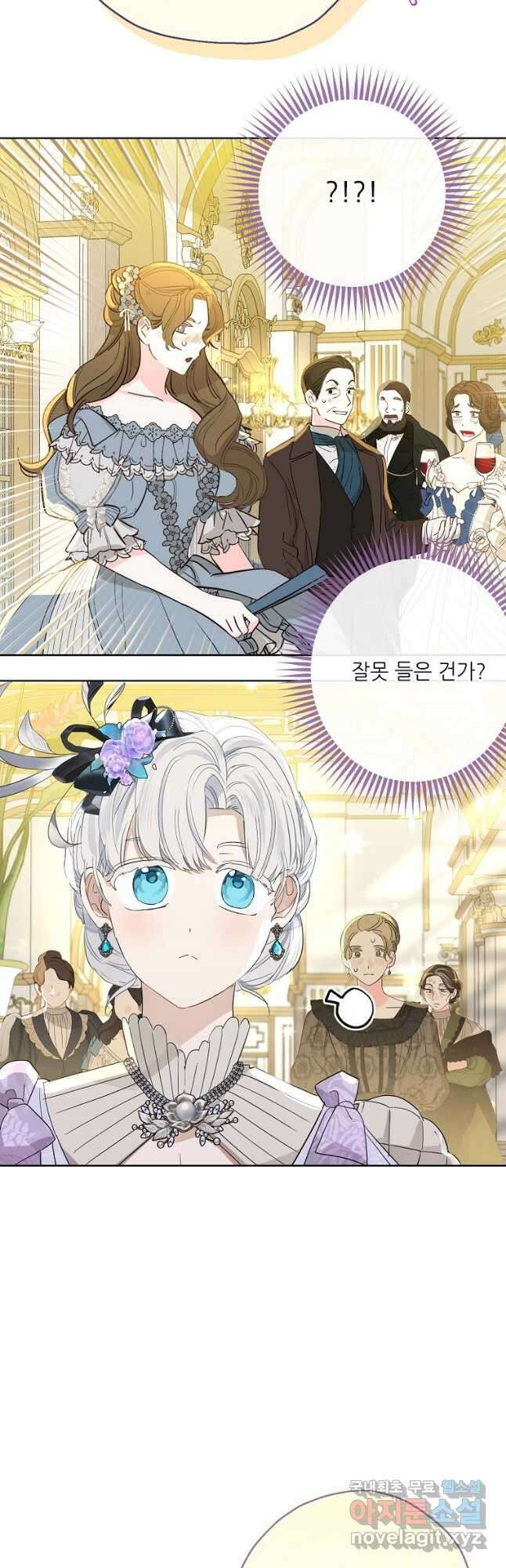 백작가의 사생아가 결혼하면 70화 10