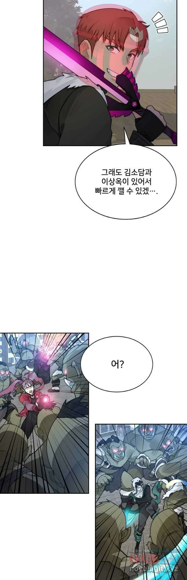 탑에 갇혀 고인물 49화 3