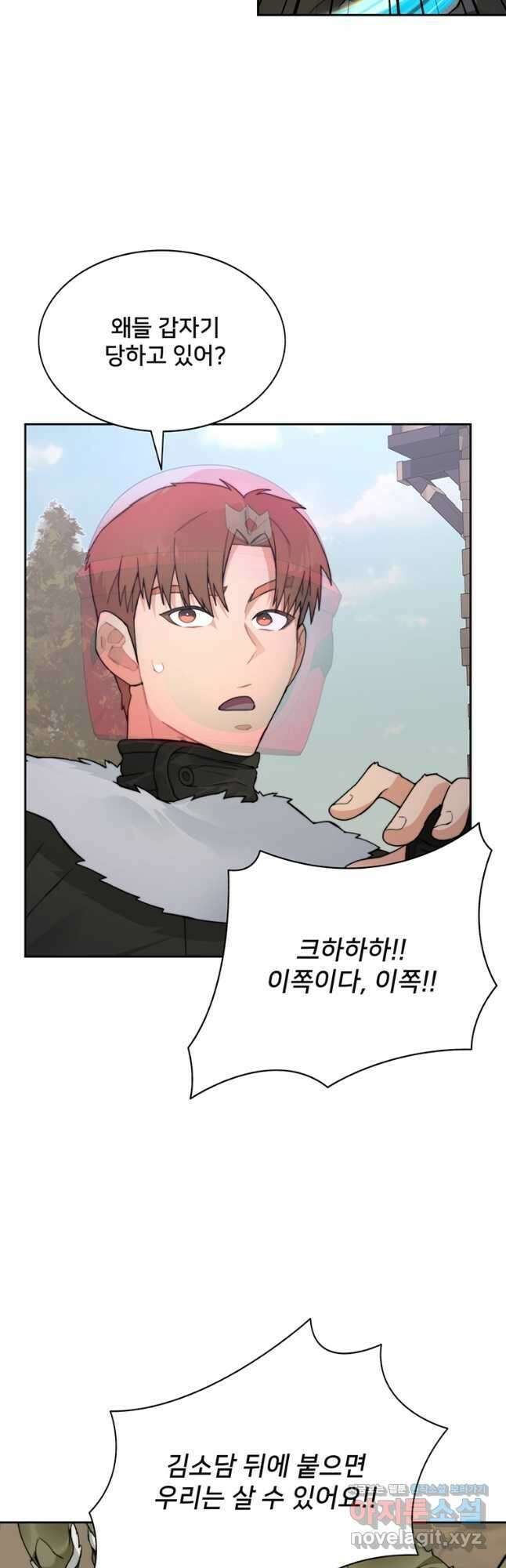 탑에 갇혀 고인물 49화 4