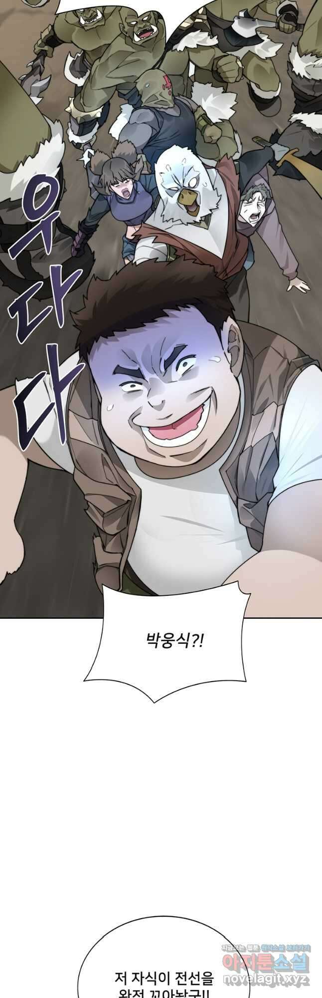 탑에 갇혀 고인물 49화 5