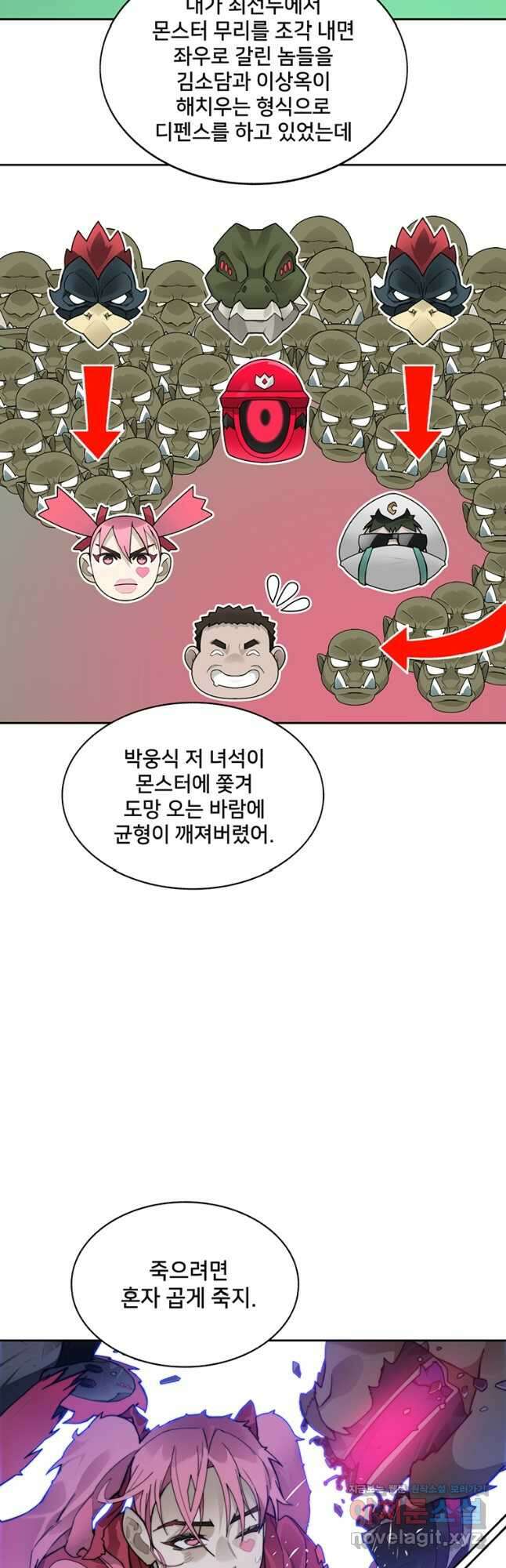 탑에 갇혀 고인물 49화 7