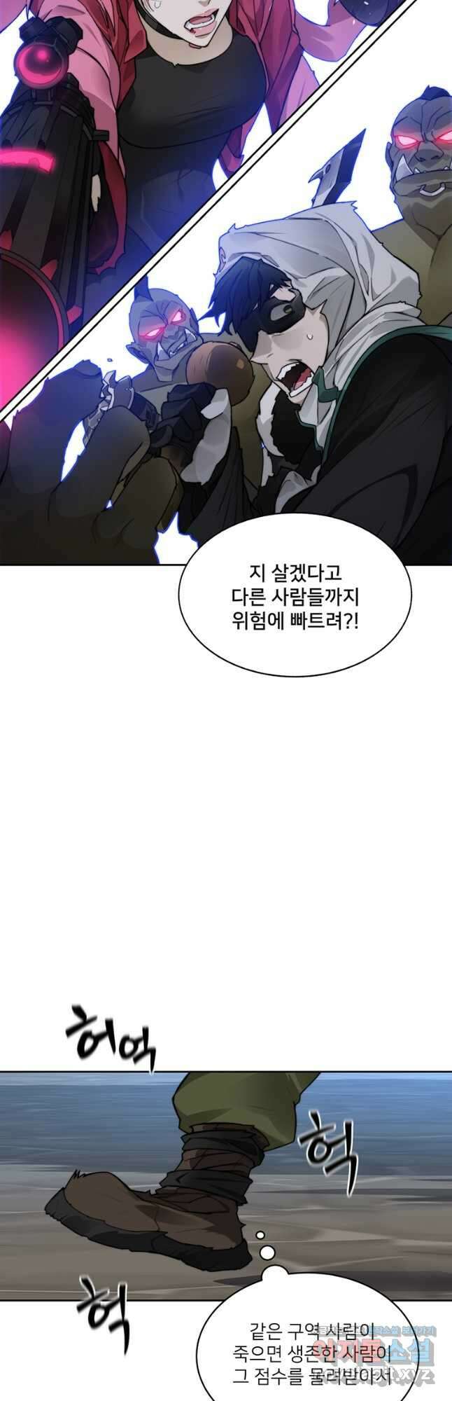 탑에 갇혀 고인물 49화 8