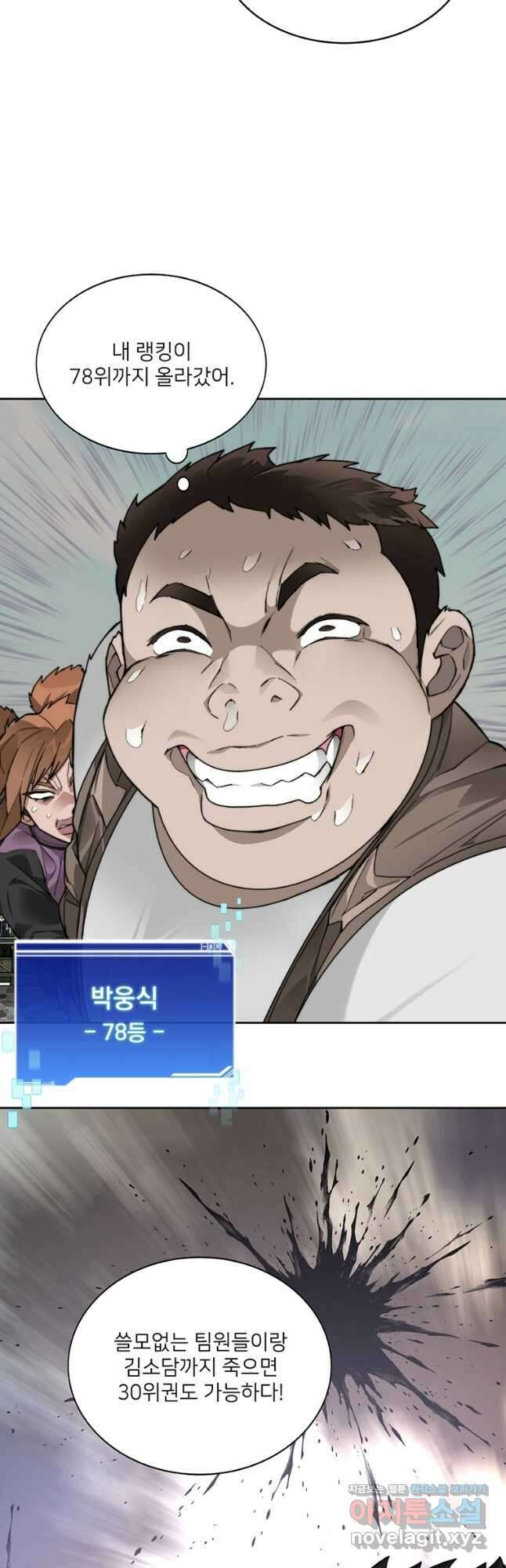 탑에 갇혀 고인물 49화 9
