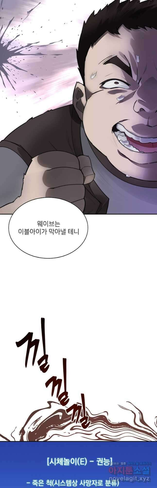 탑에 갇혀 고인물 49화 10