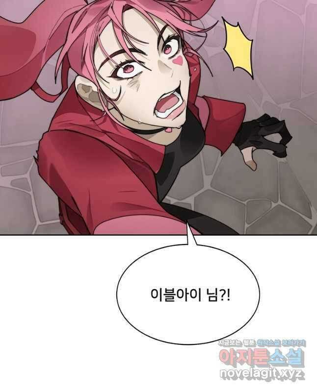 탑에 갇혀 고인물 49화 15