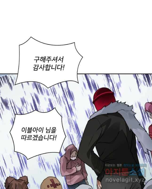 탑에 갇혀 고인물 49화 30