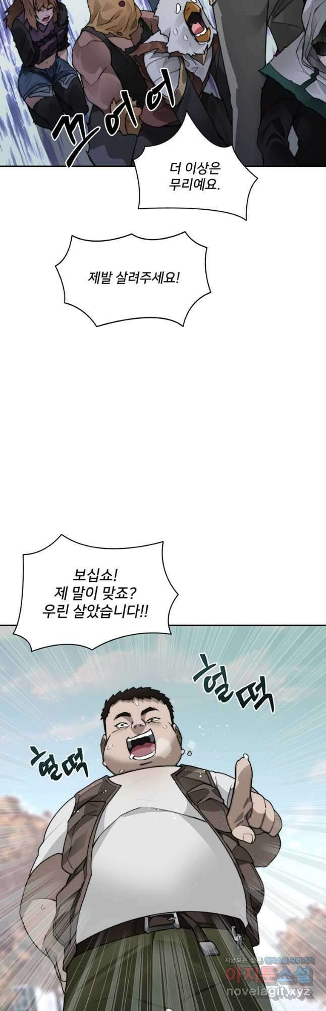 탑에 갇혀 고인물 49화 31