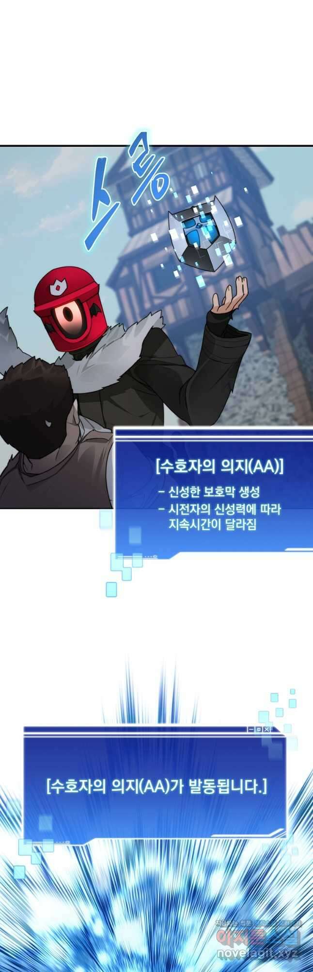 탑에 갇혀 고인물 49화 33