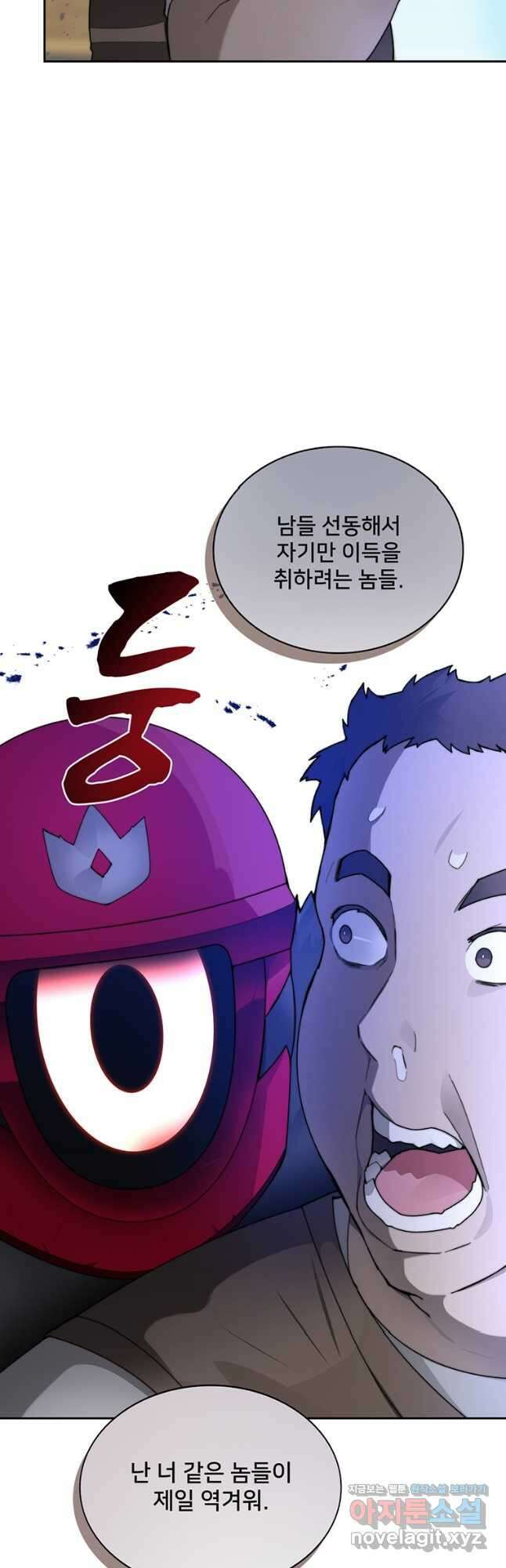 탑에 갇혀 고인물 49화 37