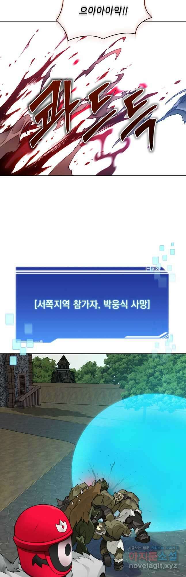 탑에 갇혀 고인물 49화 41