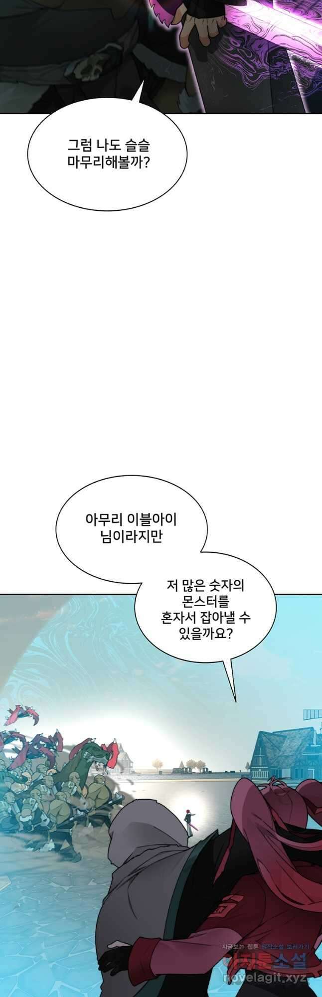 탑에 갇혀 고인물 49화 43