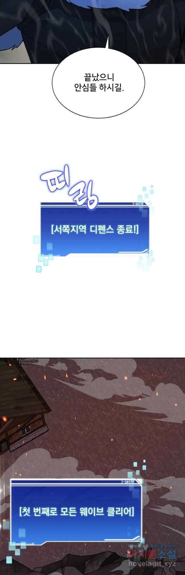 탑에 갇혀 고인물 49화 49