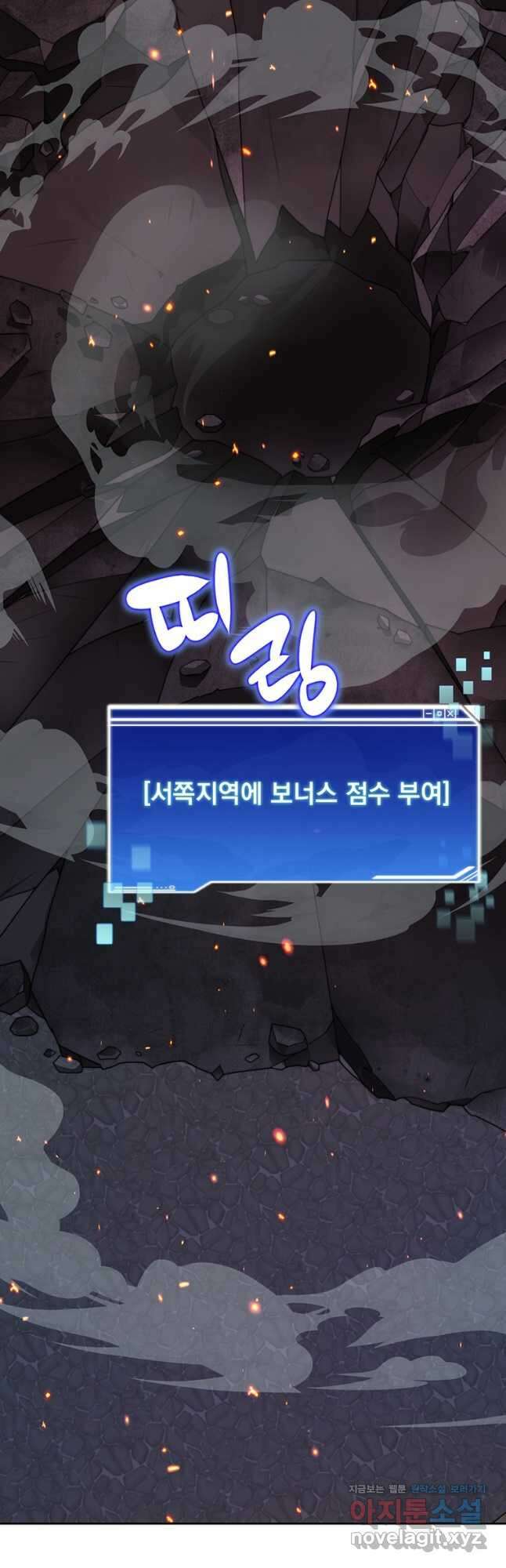 탑에 갇혀 고인물 49화 50