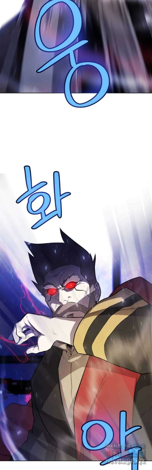 검빨로 레벨업 75화 11