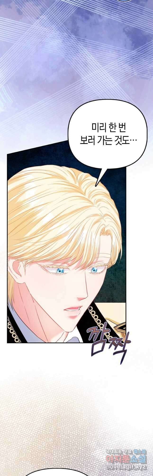 모두의 황녀님 26화 2