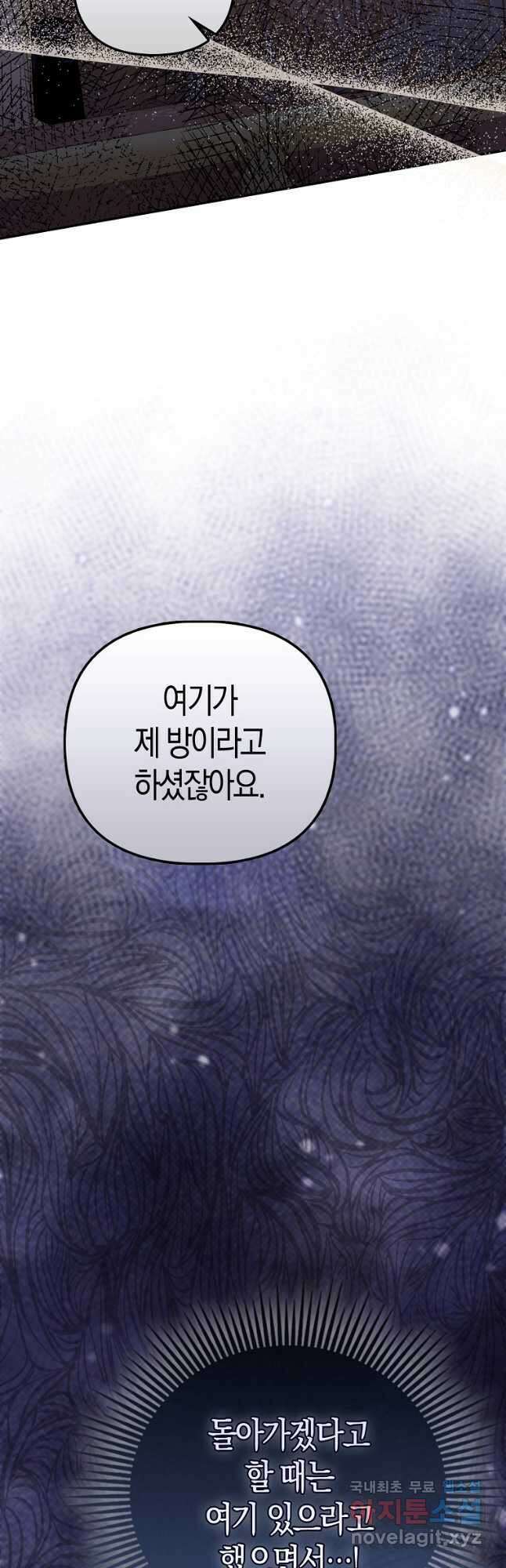모두의 황녀님 26화 4
