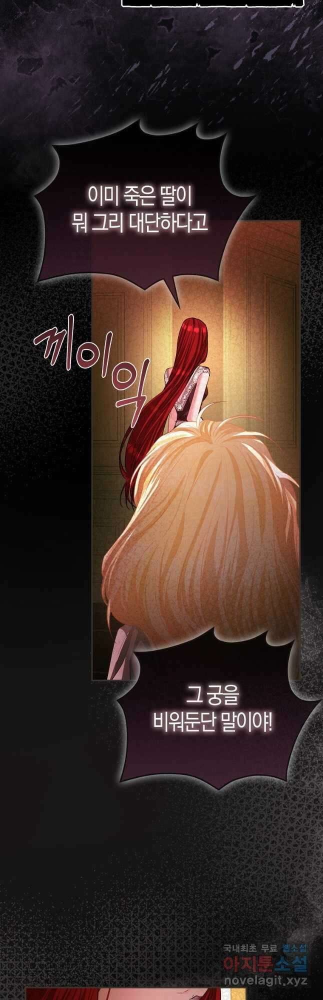 모두의 황녀님 26화 13