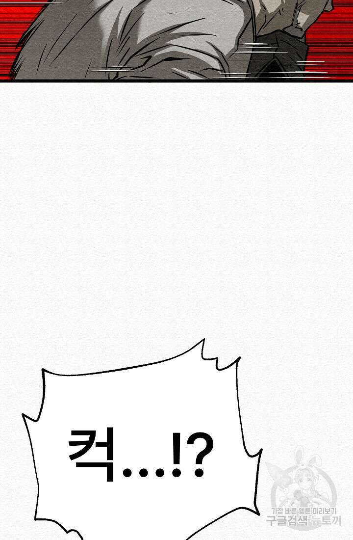 모범택시:Recall 54화 3