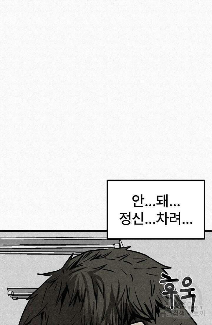 모범택시:Recall 54화 8