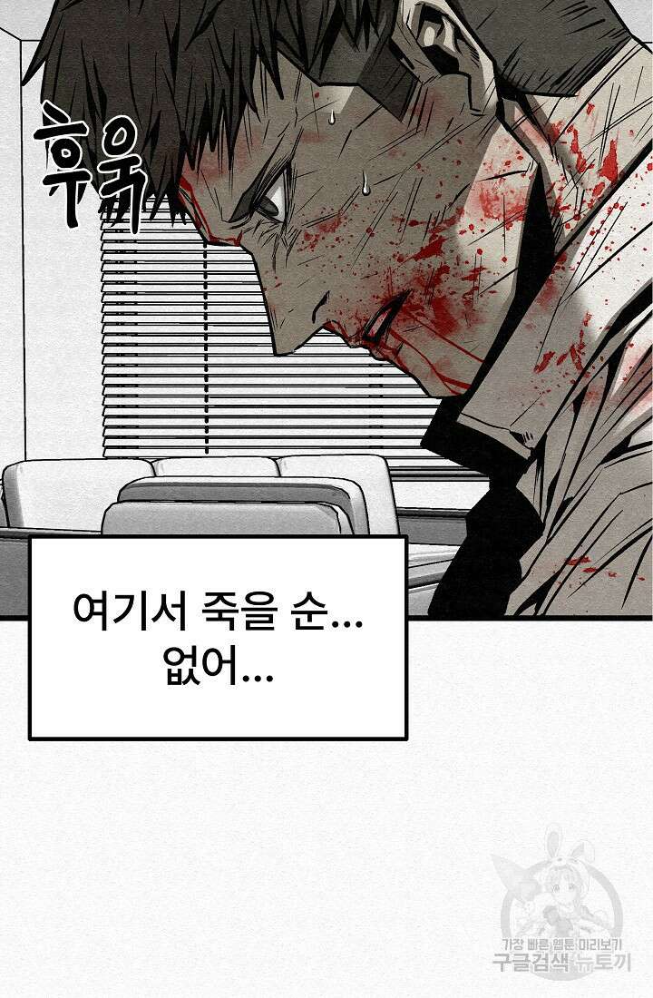 모범택시:Recall 54화 9