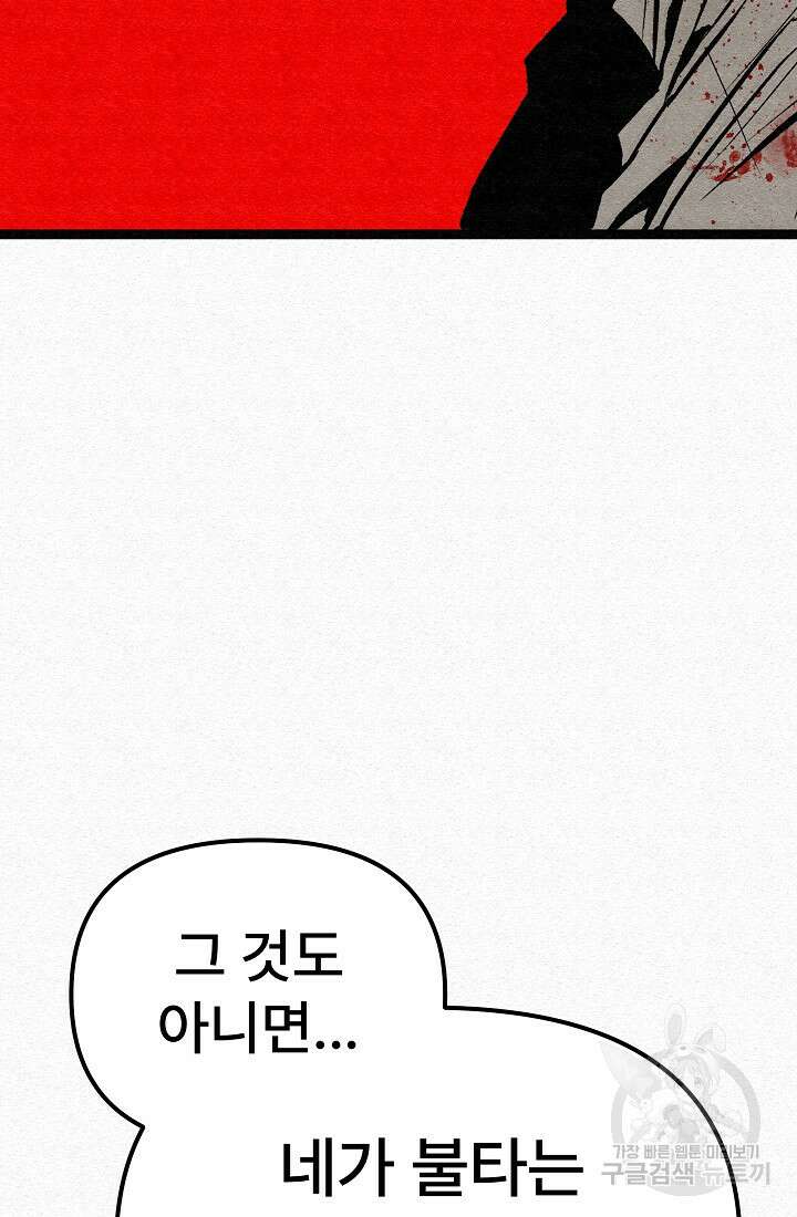 모범택시:Recall 54화 13