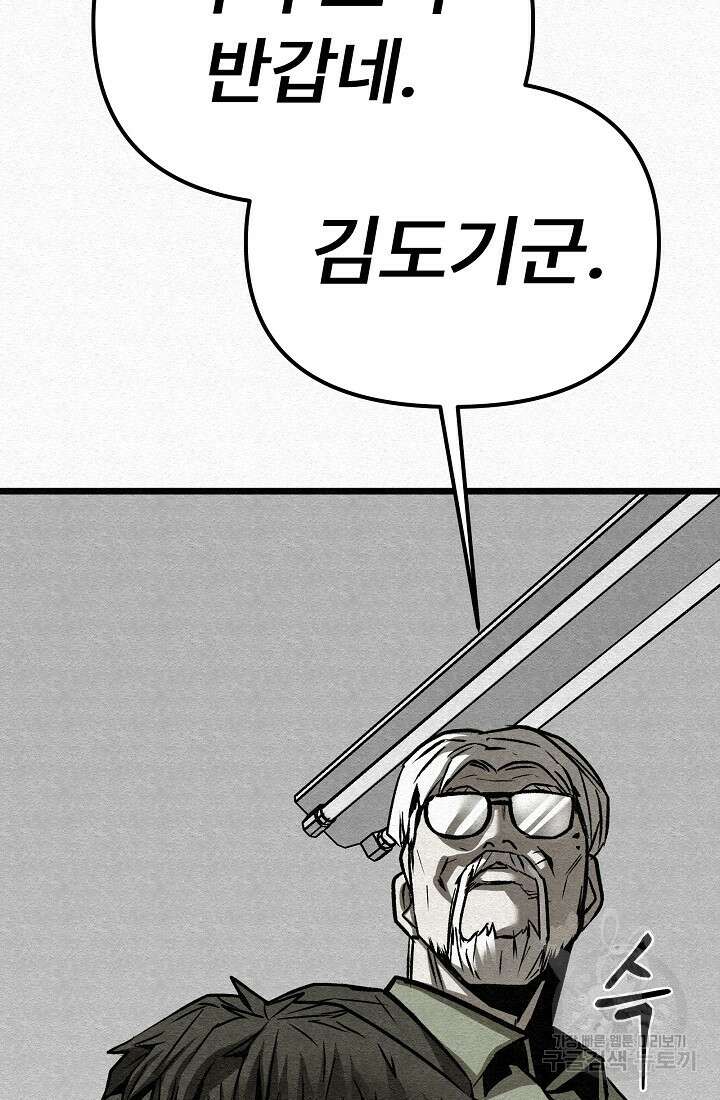 모범택시:Recall 54화 16