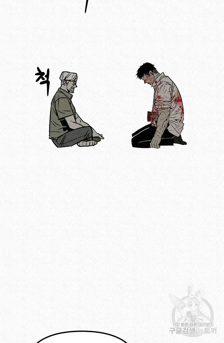 모범택시:Recall 54화 20