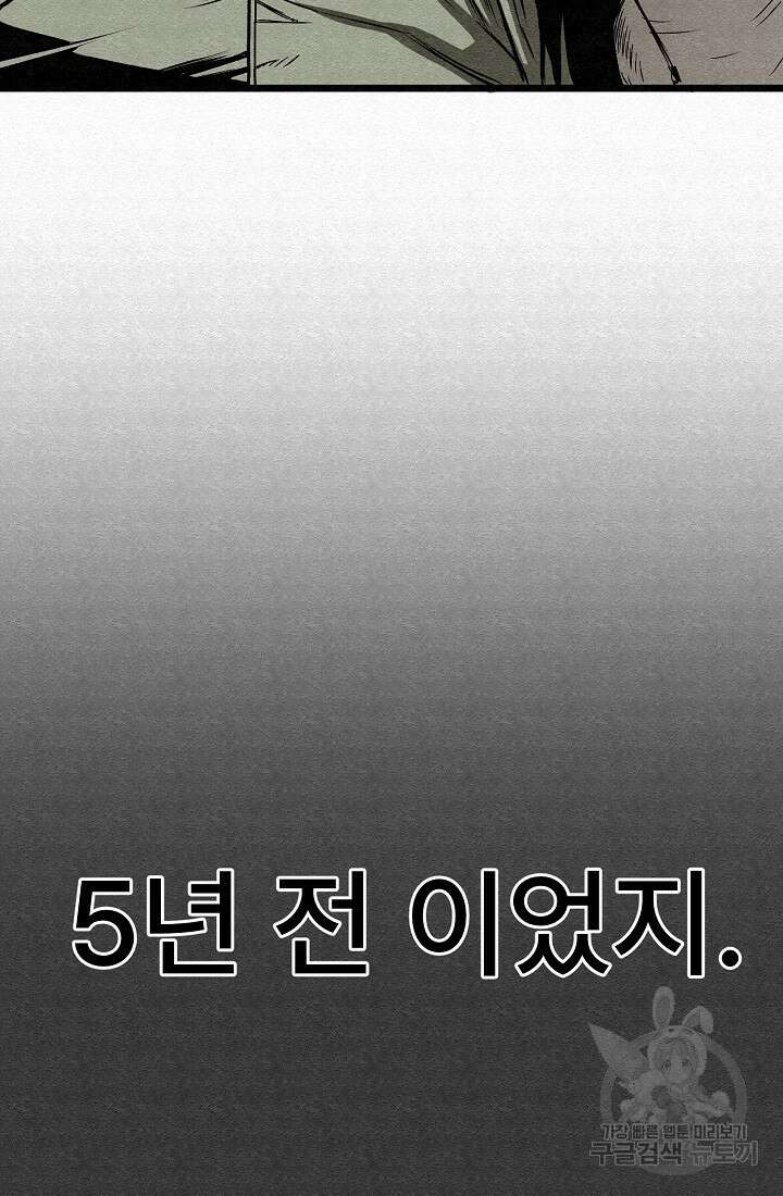 모범택시:Recall 54화 25