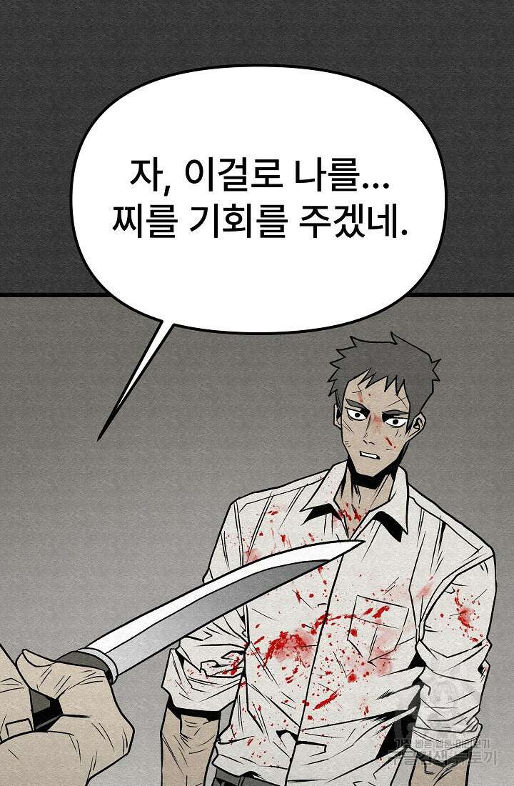 모범택시:Recall 54화 26
