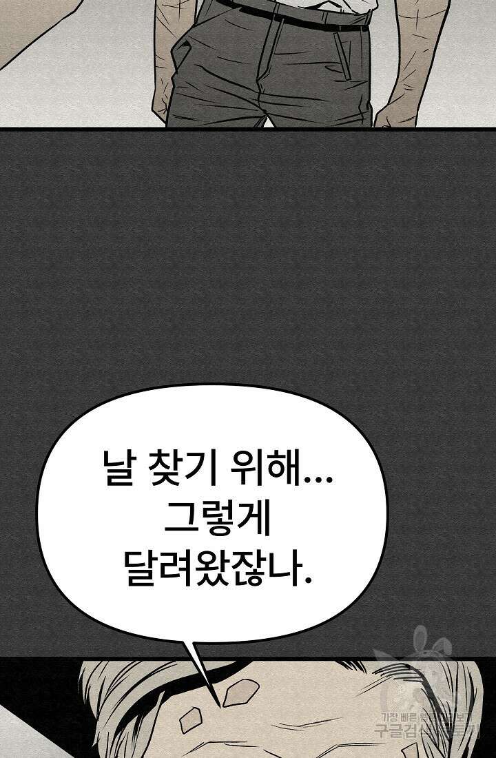 모범택시:Recall 54화 27