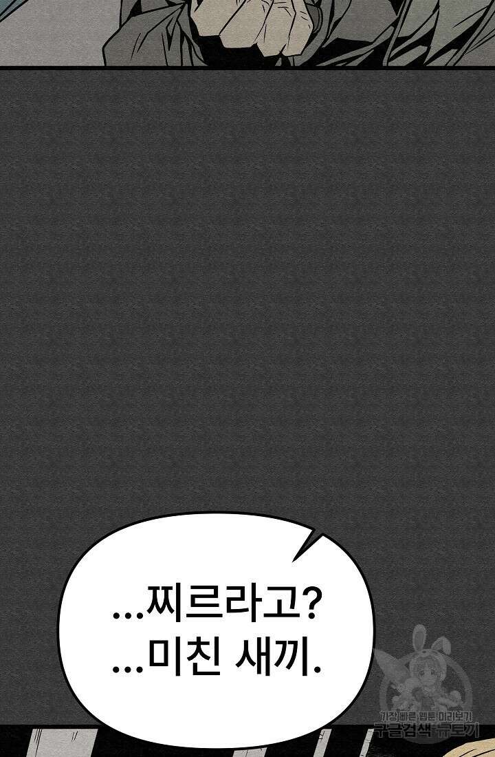 모범택시:Recall 54화 30