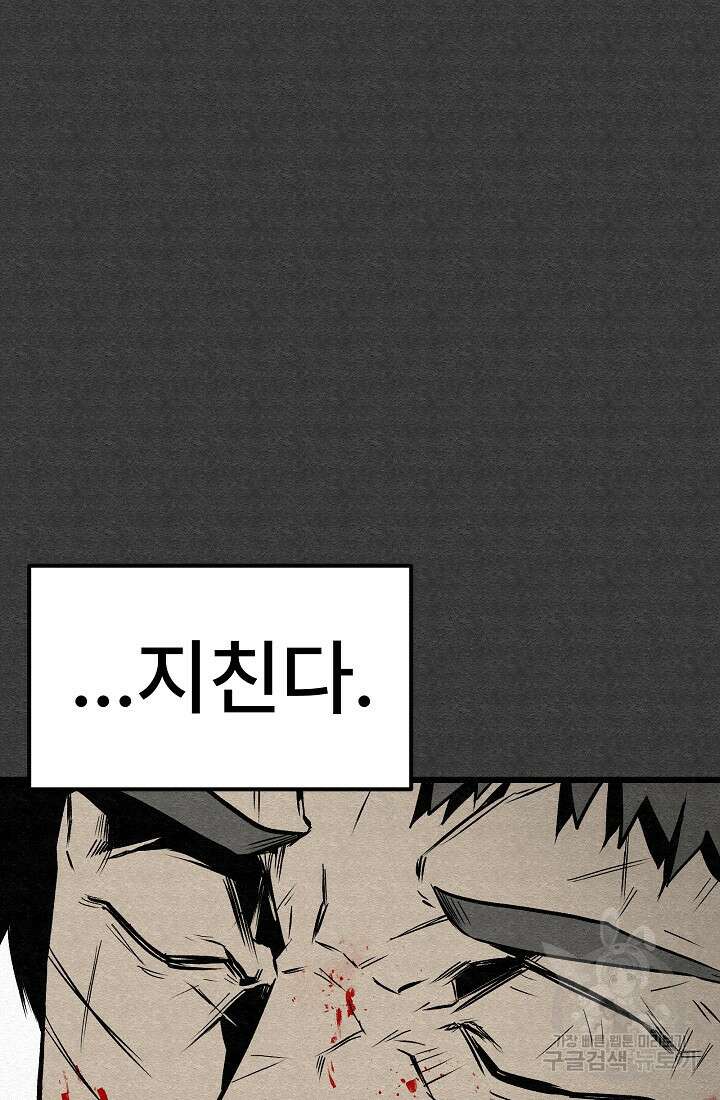 모범택시:Recall 54화 33